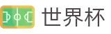 2026美加墨世界杯线上官方购彩服务平台_世界杯比分买球地址及怎么买比分